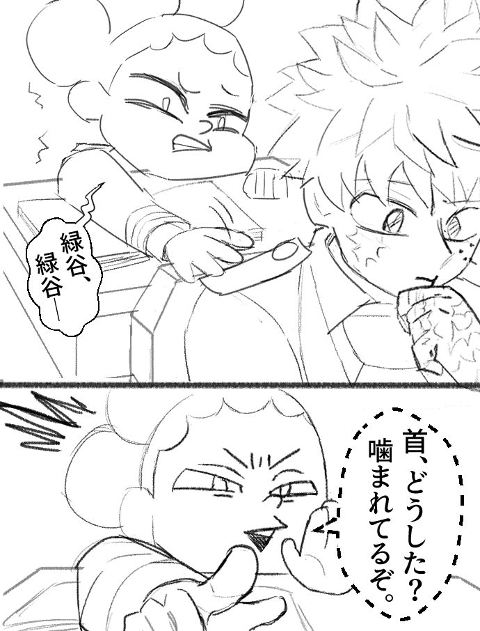ghil230's tweet photo. #勝デク
健全向です。(1) https://t.co/gd3TwrNhBp