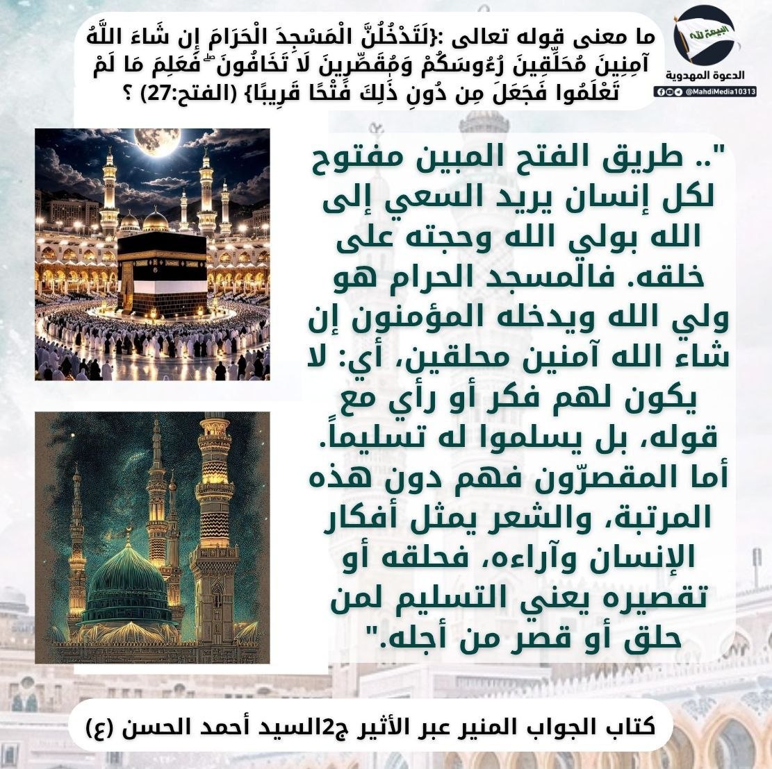 alaa tweet media