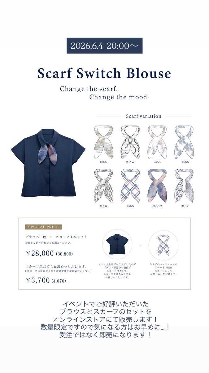 6月4日20時から販売します◎