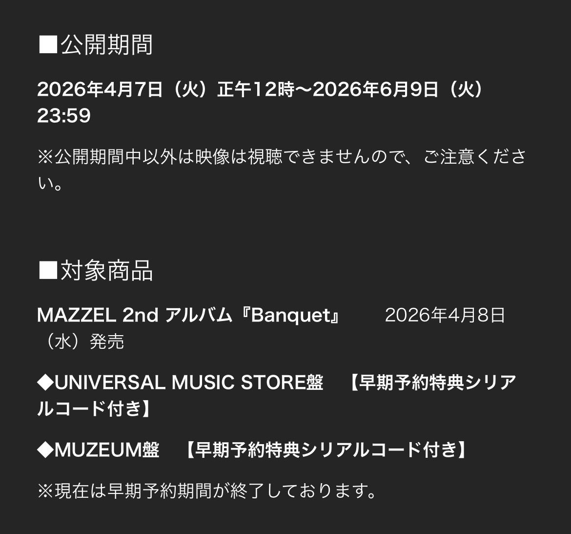 sayui823ran's tweet photo. 6月入りました！！！！
ってことで一応おしらせ♡

Banquet早期予約された方で
ミニライブの映像まだみていない方いませんか？

6月9日(火)23:59までですので
お忘れなきよう♡

ユニバさんのお知らせのところに
URL届いているはずですので
ご確認を！！！
#MAZZEL
#MAZZEL_Banquet https://t.co/R0Bg4QFEnQ