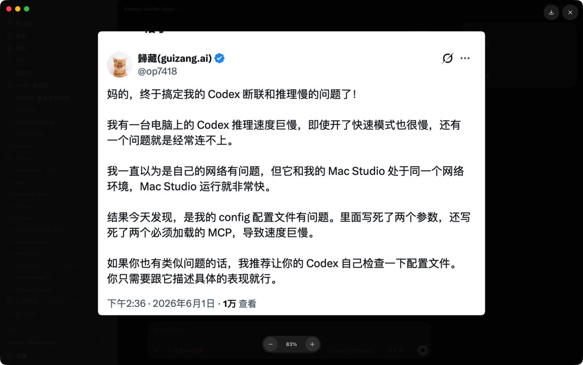Scott__D's tweet photo. 立马让我的Codex检查一下了哈哈哈 https://t.co/4Y9MxU63xY