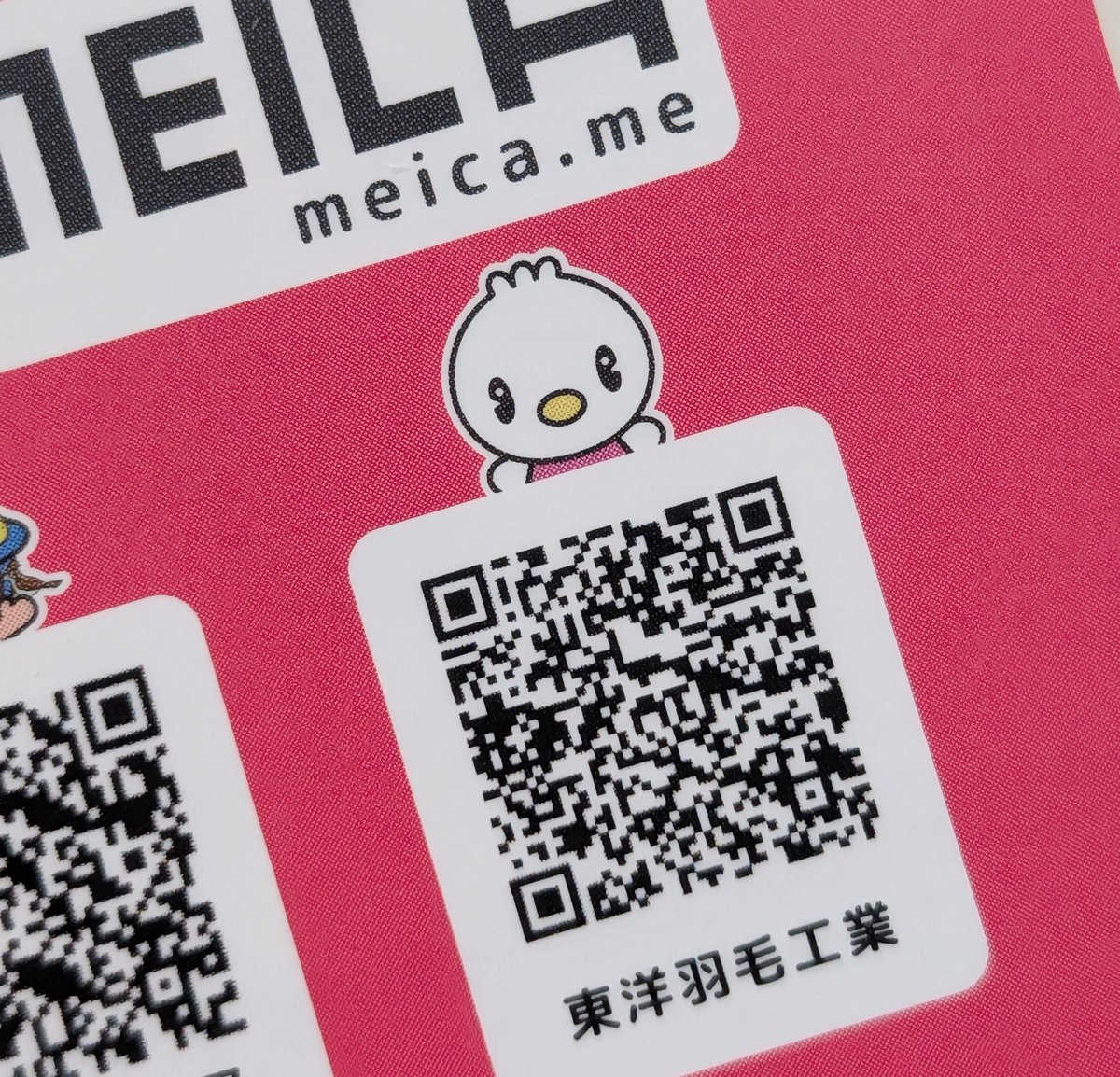 さがみん #MEICAカード 裏面！ ピヨ丸くんが載ってるピヨ🐤✨