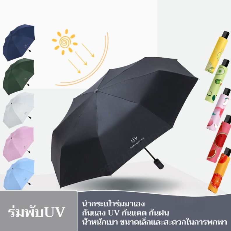 Kareeeuy's tweet photo. ร่มกัน UV น้ำหนักเบา พกพาง่าย กันแดด กันฝนได้ทุกวัน