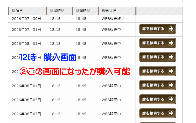 usj1's tweet photo. #USJ ワンピース・プレミアショー
年間パス先行販売は本日6月1日～6月7日

■ネット上で本日6月1日11時30分から買えたとの内容がありますが、そのような事実はありません。

11時30分は
①日付表示　までです
12時になって
②選択バーが出て購入可能でした
#プレショ https://t.co/iUnq9A5q0o