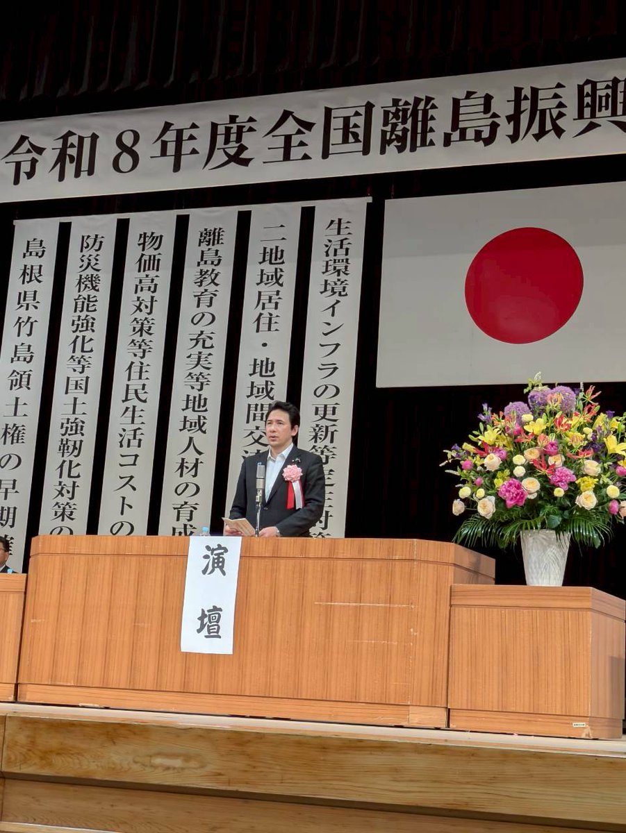 Katoryusho's tweet photo. 国土交通大臣政務官として、新上五島町で開催された全国離島振興協議会通常総会に出席。
総会に先立ち移住定住促進住宅を視察しました。
離島振興法を所管する国土交通省として、防災・減災、国土強靱化、移住・定住環境の整備を着実に進めてまいります。
#離島振興 #新上五島町 https://t.co/HaiUiQCbIV