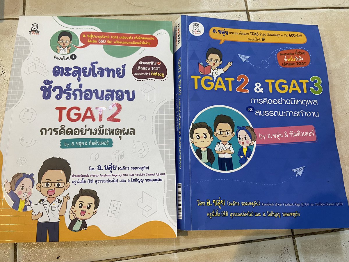 Untafia's tweet photo. ส่งต่อหนังสือ tgat2 อ.ขลุ่ย
มีรอยดินสอ เล่มละ 150 คับบ
รับสองเล่ม 280 รวมส่ง
#dek70 #dek71 #dek72 #alevel #tcas #ปล่อยต่อหนังสือ #หนังสือ #เตรียมสอบ #tgat #tgat1 #tgat2 #tgat3 #หนังสือสอบ #ส่งต่อหนังสือ #หนังสือมือสอง #อขลุ่ย #smartmathpro https://t.co/Nb1wE8Ka2y