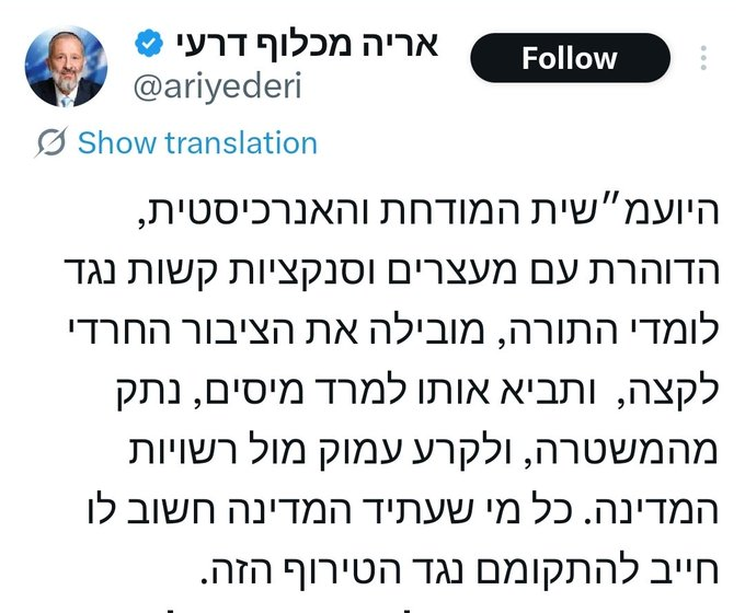 ElazarMeir's tweet photo. יש כאן הזדמנות בלתי חוזרת לאחד את העם השסוע!הציבור החילוני, העובד והמשרת, צריך, לאות הזדהות, להצטרף למרד המיסים, שדרעי מציע.
מה אומרים? https://t.co/55iFZLLVmO