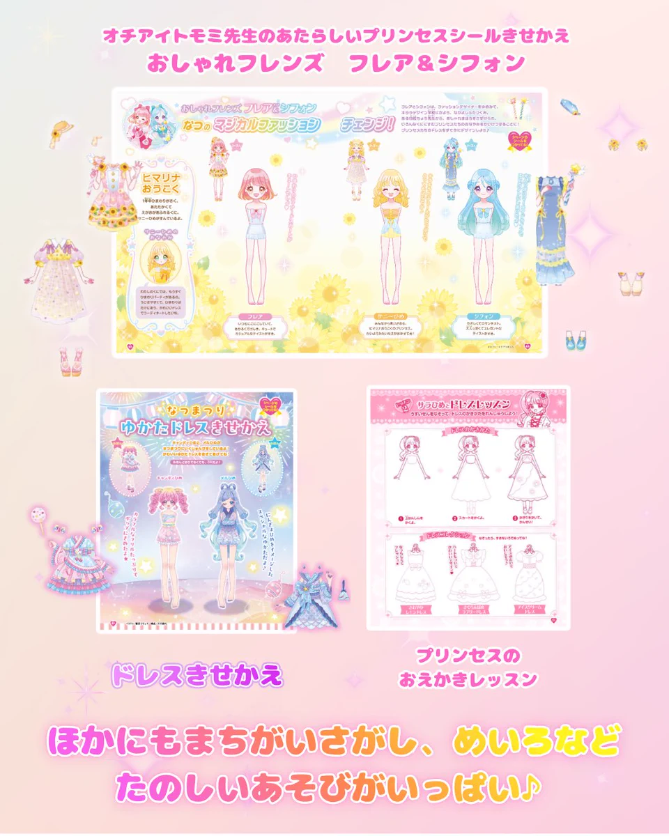 学研キャラクター編集部【公式】 on X: 