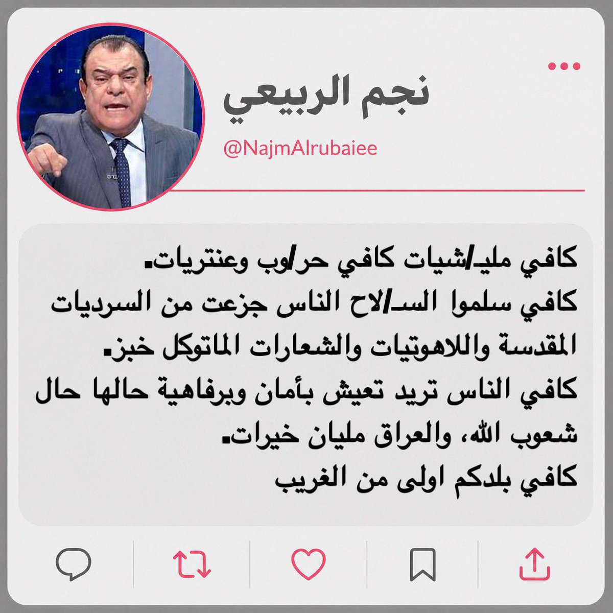 1Al_81's tweet photo. نجم الربيعي #مغردا https://t.co/UdlBcEG1Uz