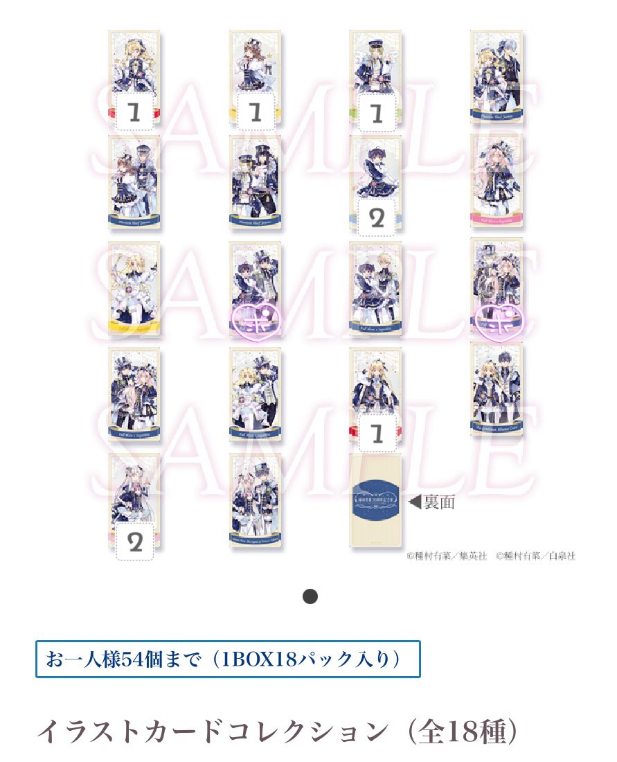 ___999z's tweet photo. @zzz【交換or譲渡】種村有菜30周年記念展 

求：♡or定価+送料

譲：画像の数字

郵送or横浜手渡し可能(日時要相談)
譲渡はまとめてお迎えいただける方優先です。
お気軽にお声掛けください。 https://t.co/dukhNBdGk6