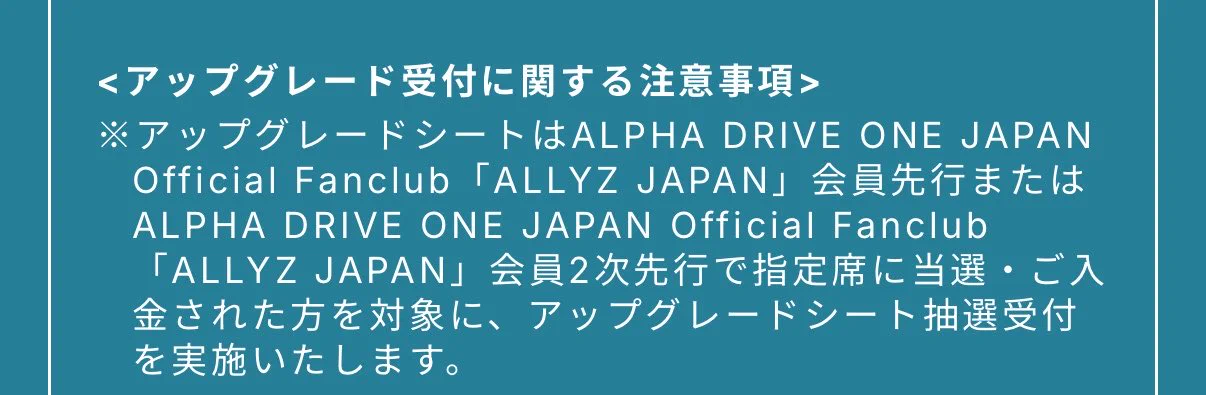 ALPHA DRIVE ONE JP on X: 