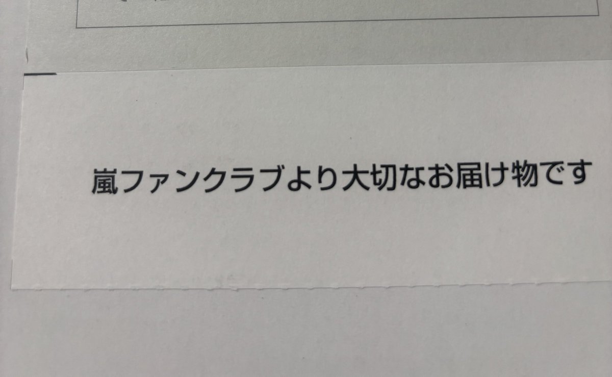 163_afn's tweet photo. 嵐からの贈り物届いた🎁
フォトアルバム見て泣いた😭
ものすごい良い写真😭 https://t.co/3VsjPiXnDw