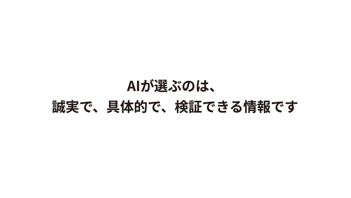 npo_nuweb's tweet photo. 【ご存じですか？支援者の6割以上は検索結果をクリックしていない、という事実】

Google検索の「ゼロクリック率」は65%。

しかも検索結果の上にはAIの答えが表示される時代です。

AIの回答に団体名が出なければ、
支援者から見れば「存在していない」のと同じかもしれません。 https://t.co/2E0t2FSqWV