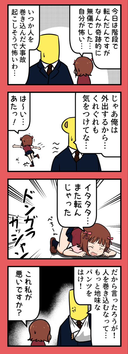 無音鈴鹿(よばらず すずか) tweet media