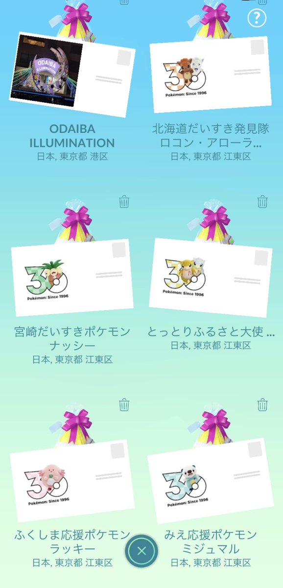 まりす@ポケモンGO tweet media