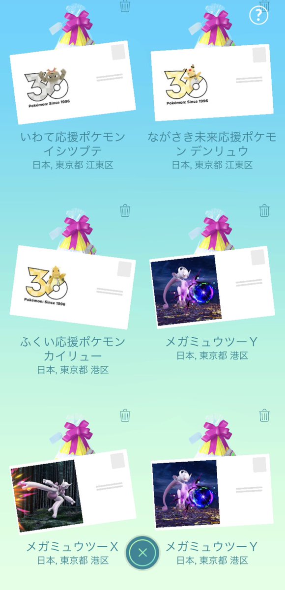 まりす@ポケモンGO tweet media