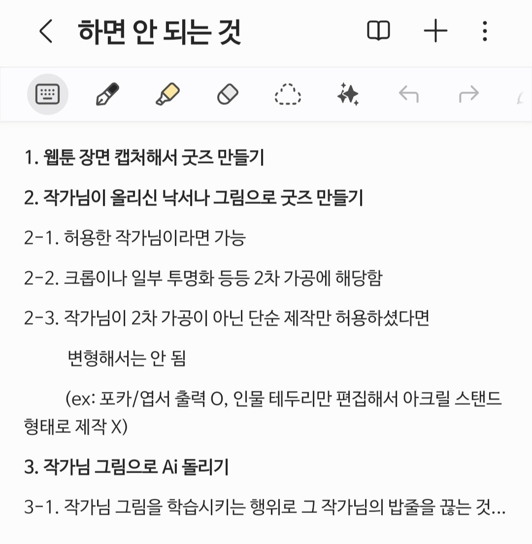 gamtaelam's tweet photo. 탐넘이라도 BL러에게 많이 전해지면 좋겠네요 모르시는 분들이 많은 것 같아서 남깁니다

+ 뒷담화, 사기 등등 이런 것도 너무 많이 들립니다 ㅈㅂ 성인답게 행동하시길 ㅜ https://t.co/K8Y9U8SSkk