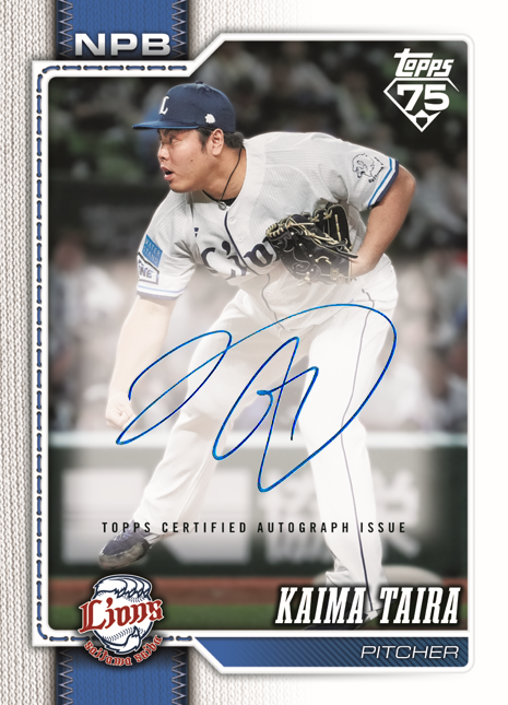 平良海馬のサインカードを初公開！⚾️🔥 今シーズン先発に転向しても