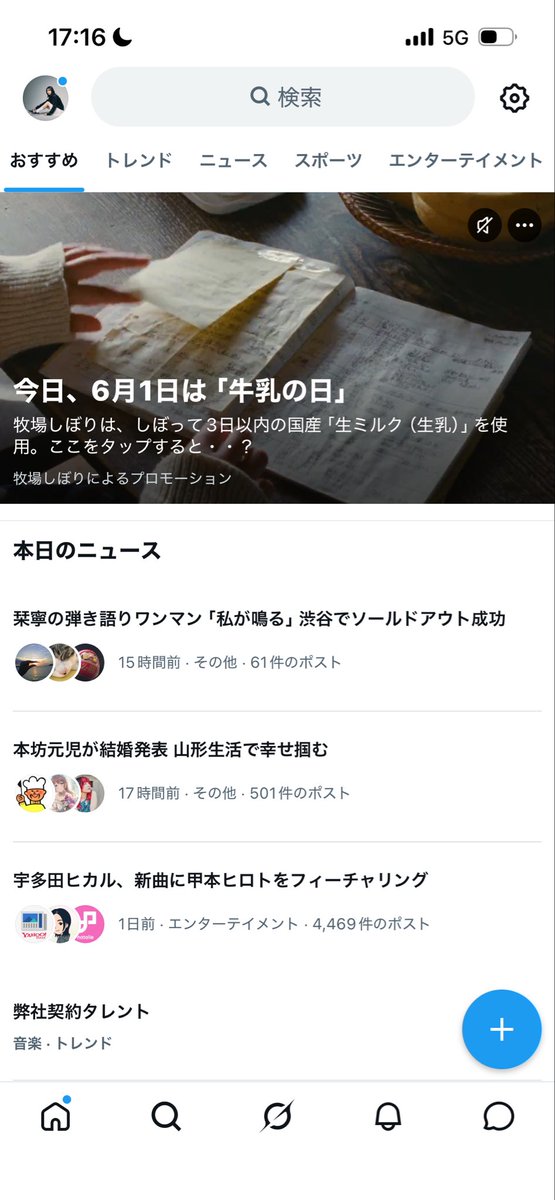 1019shione's tweet photo. みんなの声が集まってニュースになってる！
昨日は本当にありがとう😭

#私が鳴る #栞寧 https://t.co/0209EQjJfX
