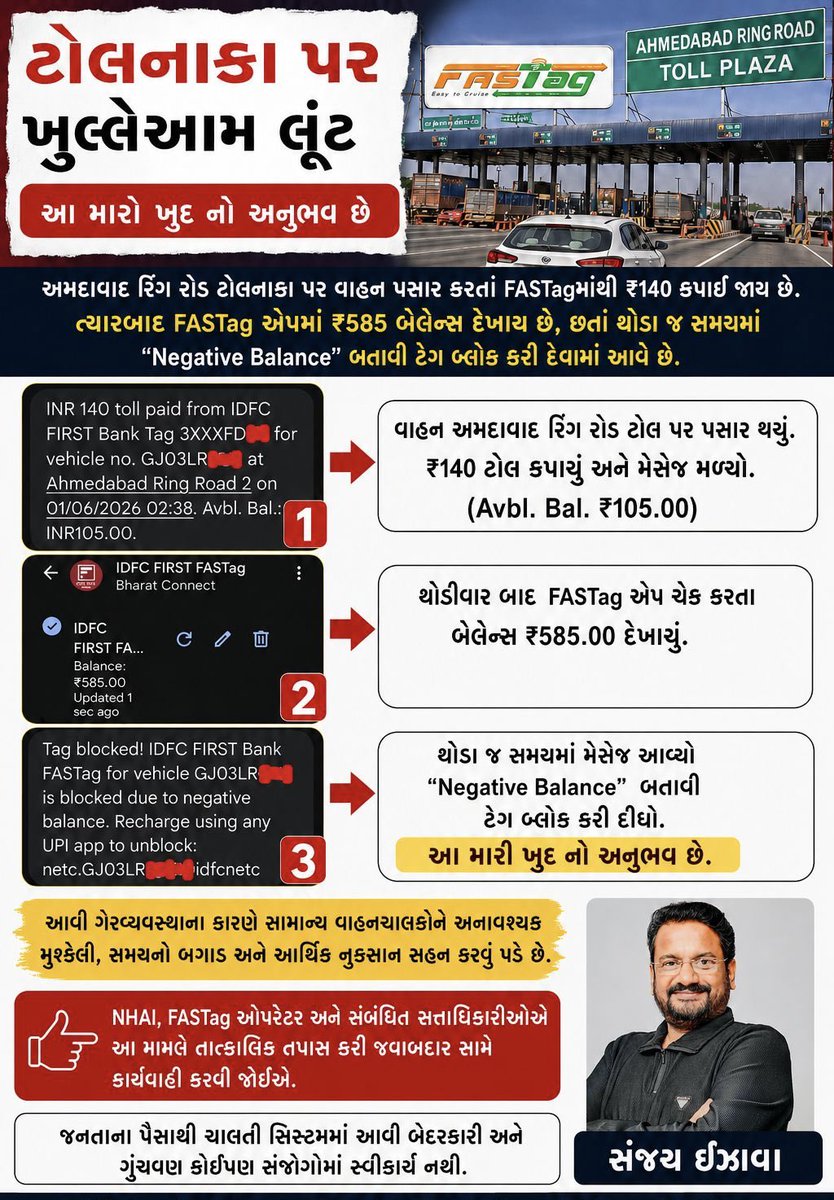 sanjayezhava's tweet photo. અમદાવાદ રિંગ રોડના ટોલ નાકા પર ફોર વ્હીલ માટે મુફ્ત હોવા છતાં ટોલ કપાઈ જાય છે!

FASTag માં રૂ. 585/- જેટલું બેલેન્સ છે. 

છતાં "બેલેન્સ નથી" એવું બતાવીને વાહનને બ્લેકલિસ્ટ/બ્લોકમાં મૂકી દેવામાં આવે છે.

હવે આ પ્રકારની સરકારી સિસ્ટમને કેમ પહોચવું ?

@NHAI_Official 
@fastagofficial 
@FASTag_NETC 
@nitin_gadkari