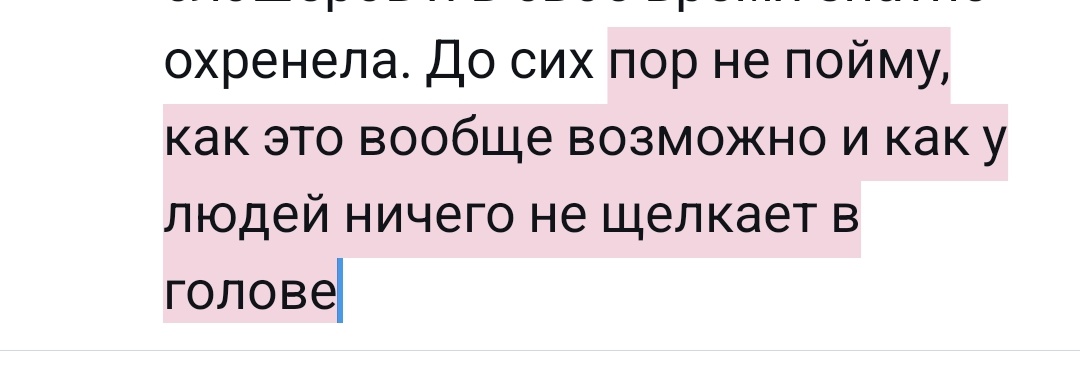 GrustnoeC's tweet photo. Особенно понравилось "слишком умеют слушать, слышать..." 🤣
Ох, эта непрекращающаяся тяга ставить диагнозы по фикам, можно уже просто отвязаться от нас и свалить из этой прекрасной песочницы, пожалуйста🤣

Кстати от гомофобии среди слэшеров я в свое время знатно охренела. https://t.co/F7E0fehtVH