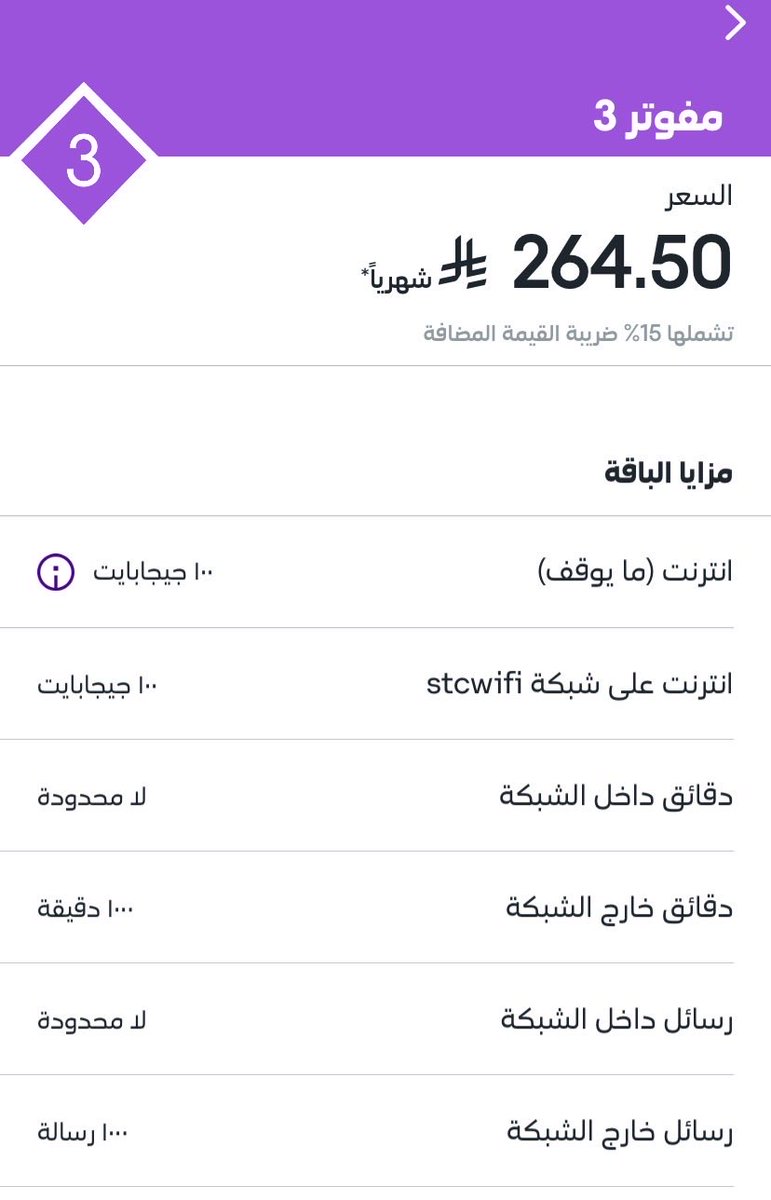 jab_2013's tweet photo. @sioos17 عن نفسي اشوفها افضل باقه https://t.co/0kyAqMLSl2