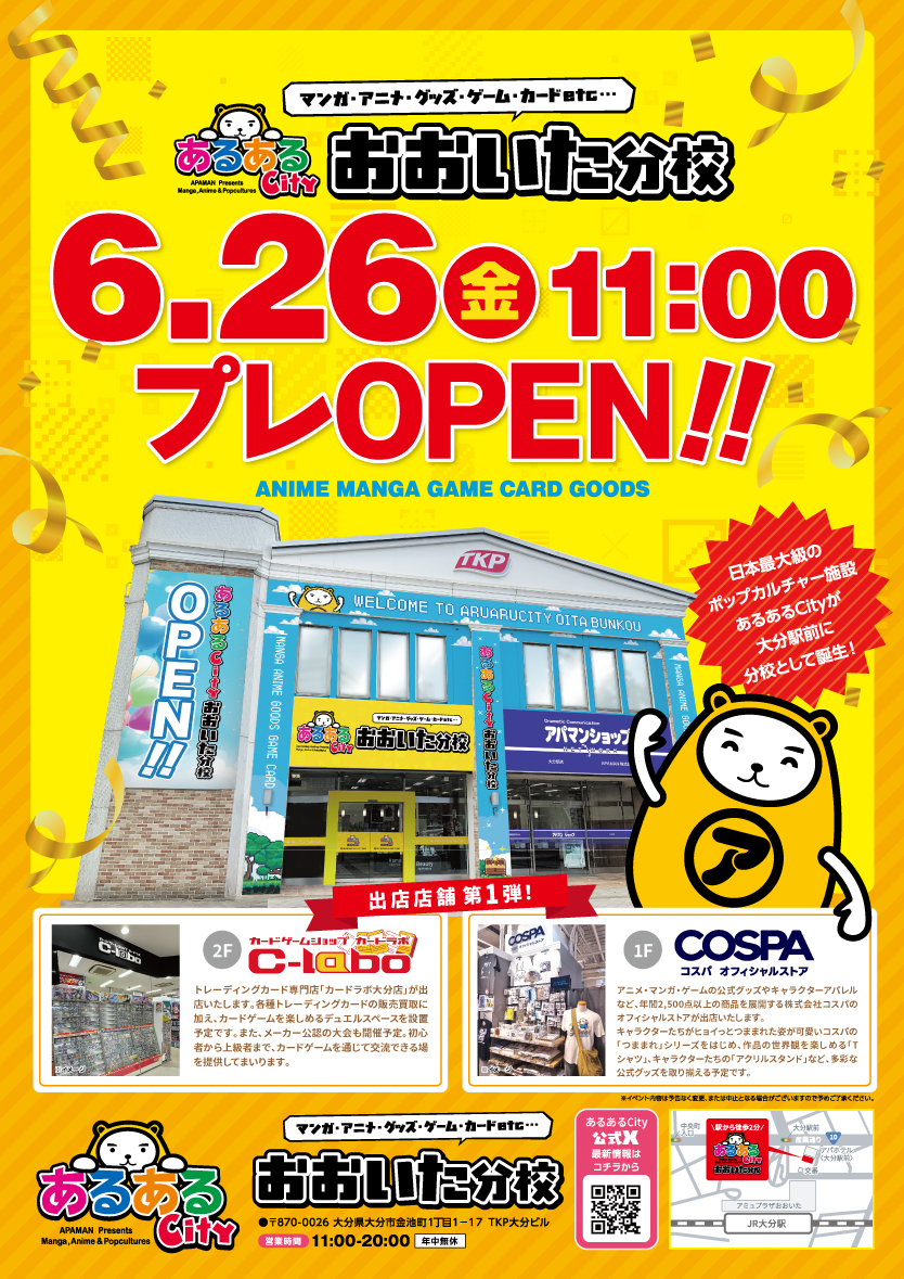 【公式】あるあるCity tweet media