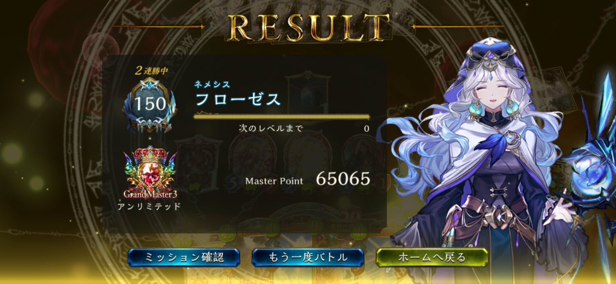Liarysery's tweet photo. 旧シャドバアンリミ118th 5位でした。

「アンリミで一桁順位を取ること」
がやり残した最後の目標だったので達成できて良かったです。最後の最後に達成出来ました。勿論シャドバの全盛期と比べると必要MPはアレですがそれは御愛嬌で。社会人やりながらモチベ保ってできたのは褒めたいと思います。 https://t.co/1XUgnH35zM