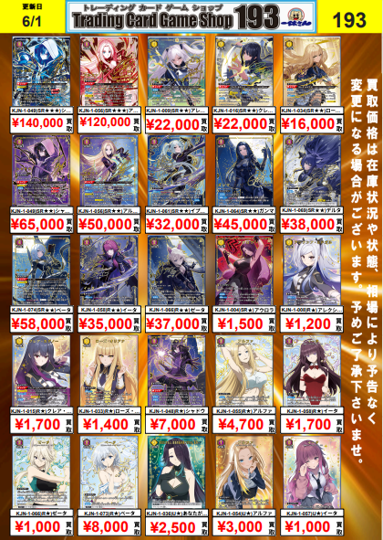 TCGshop193大須店👍スタッフ募集中👍 (@193osu) / Posts and Replies / X