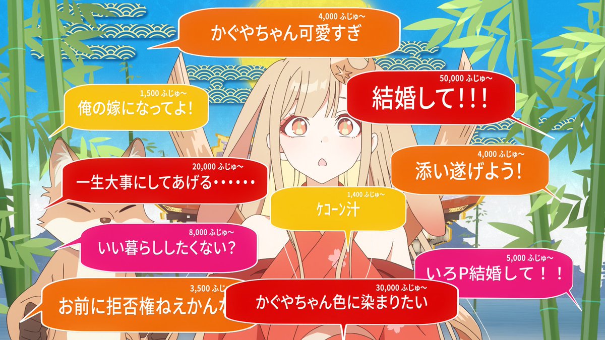 『超かぐや姫!』公式 tweet media