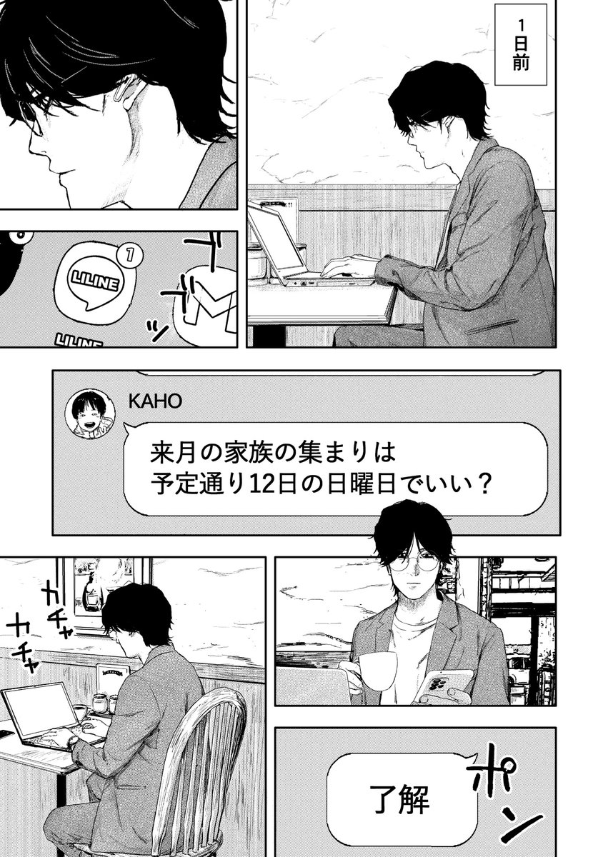 幸せな「最期」が送れると思っていたのに……(6/6) 