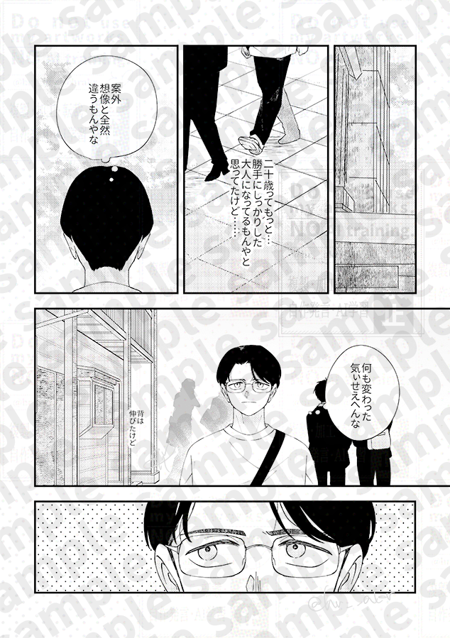 【6/28】新刊サンプル【狂聡】
色々捏造なんでも許せる方向け。
A5/24P/全年齢 