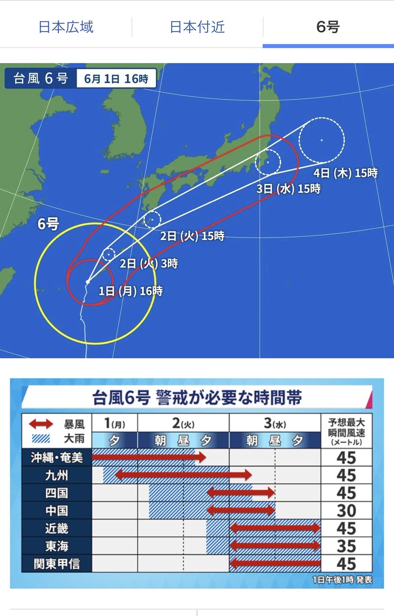 debayashi_life's tweet photo. 【台風6号に伴うご案内】
6/3(水)『ワカテダケ』公演当日は、台風6号の接近が予想されます。

現時点では開催予定ですが、ご来場予定の皆さまは、ご自身の安全を最優先にご判断ください。

電車が止まる可能性も大いにあります。無理せず、少しでも危険を感じる場合はキャンセルしてください。
───────────
【キャンセルご希望の場合】
ご自身でキャンセルできる設定に変更しております。

ただ、コンビニ決済だけはシステムの仕様上ご自身でキャンセルできません。

お手数ですが、TiGETのお問い合わせから直接ご連絡ください。個別に対応いたします。

※開演後のキャンセル対応はできかねます。
キャンセルをご希望の場合は、必ず開演前までにご連絡ください。
───────────
開催可否に変更が生じた場合は、TiGETおよび公式Xにて速やかにお知らせいたします。

皆さまにはご心配をおかけしますが、安全第一でご判断いただけますと幸いです。
───────────
めっちゃ若手コント師だけのライブ
『ワカテダケ』

＜出演＞
タワー
ヤッホイ
もめんと
あなたとネ
破壊ありがとう

◆6/3(水)@シアターミネルヴァ
1部：19:30~（ネタ）
2部：21:00~（トーク）

▼イベントページ
https://t.co/zDoRo1rrkj