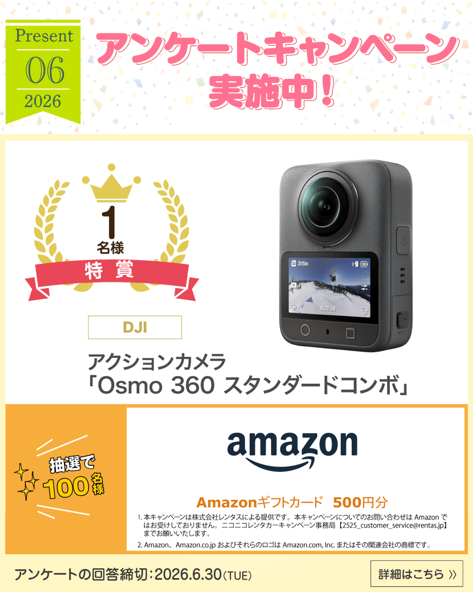 ニコニコレンタカーのニコちゃん【公式】 (@2525rentacar) / Posts / X