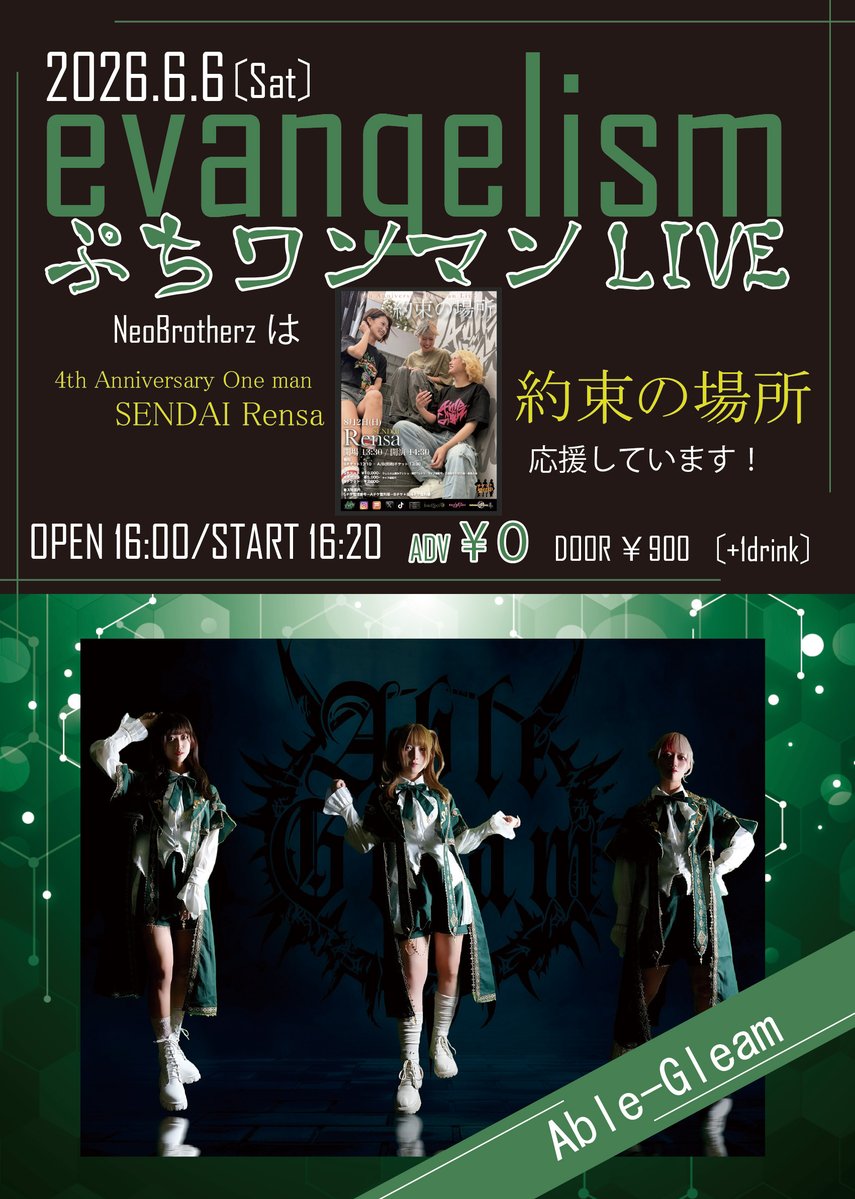 Able-Gleam(エイヴァルグリーム)公式🦠 tweet media