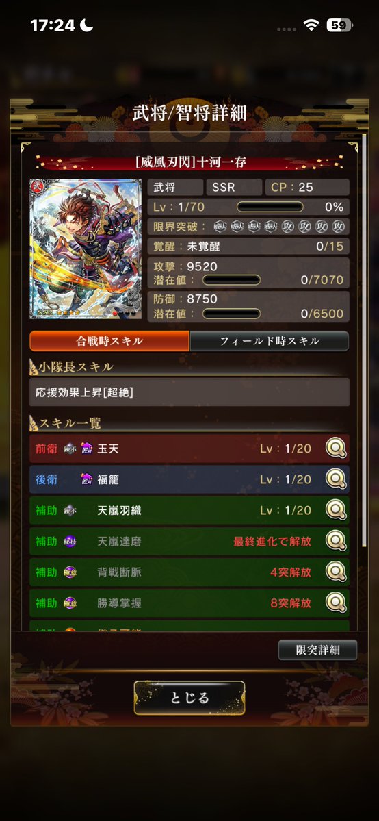 rikoukio's tweet photo. 新 25 追加 武将 2種 https://t.co/CnttJEQvzV