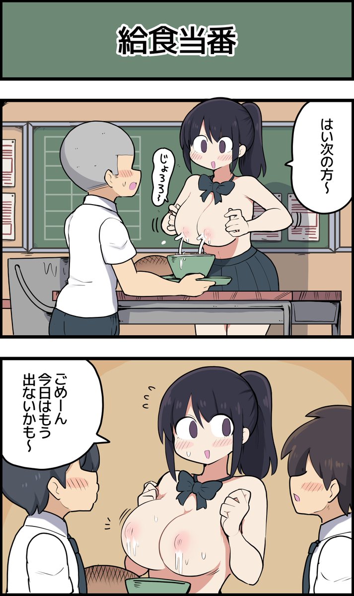stew_pkmn's tweet photo. 【4コマ】給食当番 https://t.co/YxabtD3vMi