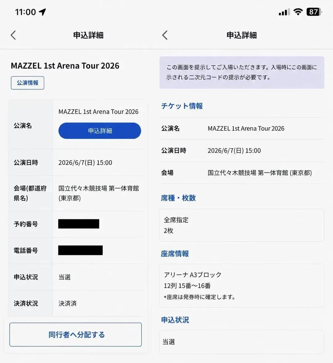 あり🌸🤍🐇 tweet media