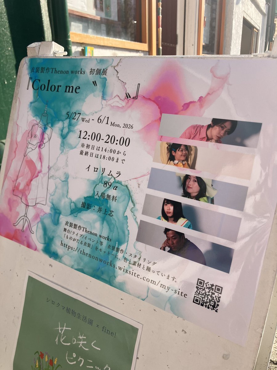 DcNppml's tweet photo. ＃Thenonworks衣装展2026

すごく良い空間だった。参加させてもらって光栄でした！！ https://t.co/pzMcseDwpu