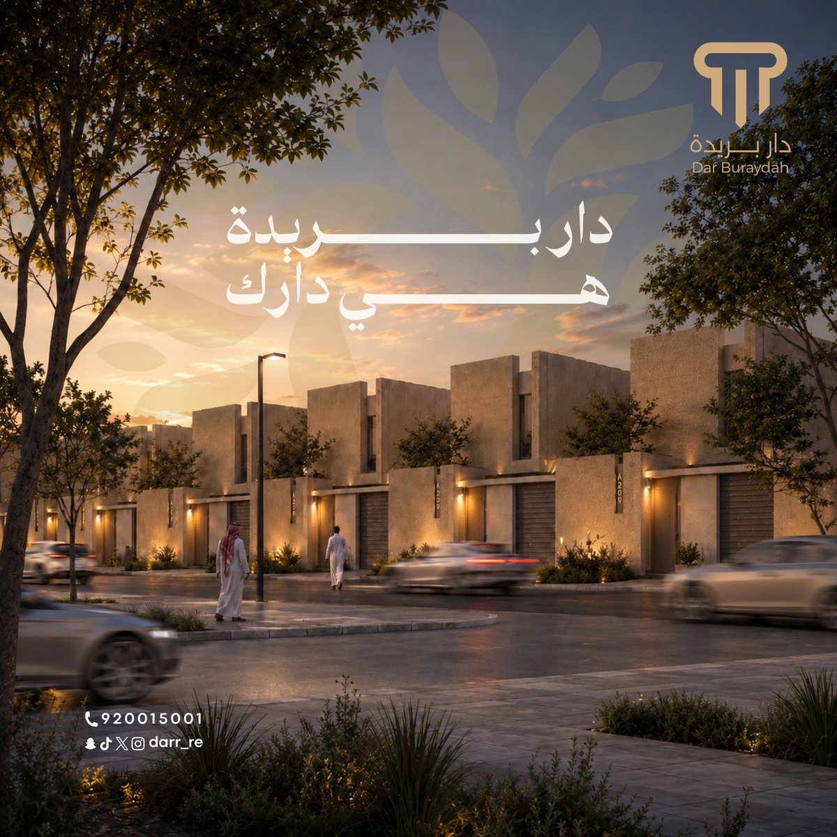 Darr_re's tweet photo. #قريباً .. حيث يلتقي الموقع المميز بجودة الحياة، #دار_بريدة هي دارك. https://t.co/P7GlnxJ8QO