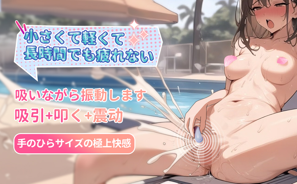 linglingchen258's tweet photo. 無料体験　レビュー投稿者募集！！！   
吸うやつ 大人のおもちゃ バイブレーター 潮吹きバイブ 10種遊び方

【2,000円分ギフト券還元】    
  購入後、注文番号をご連絡ください 
  商品URL：https://t.co/82uPbQU8ud https://t.co/fle8zBz0Z7