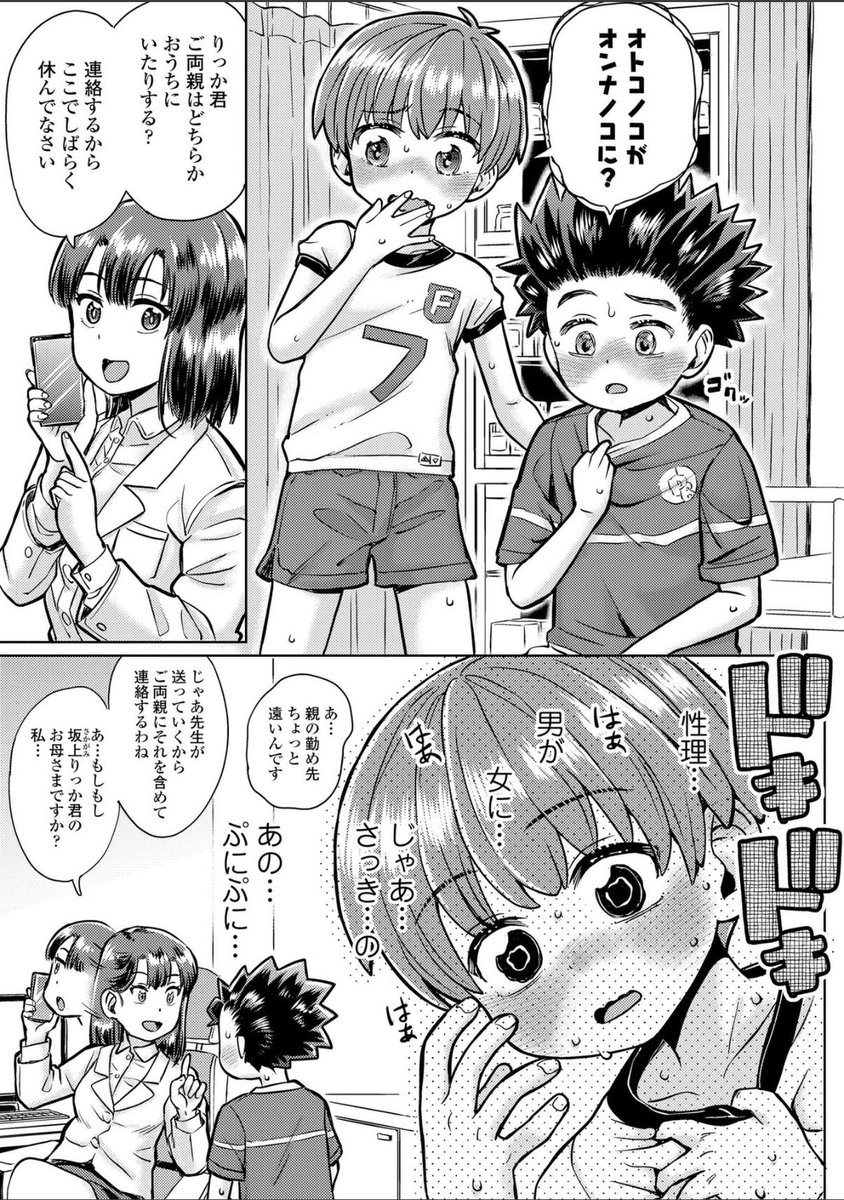 ゆゆ姫 tweet media
