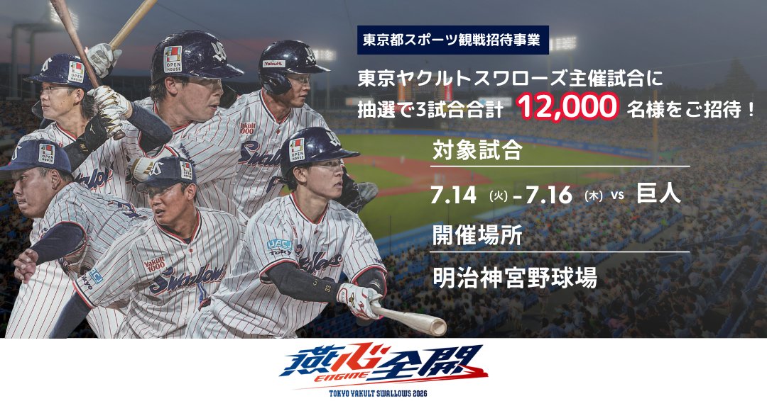東京都 スポーツ tweet media