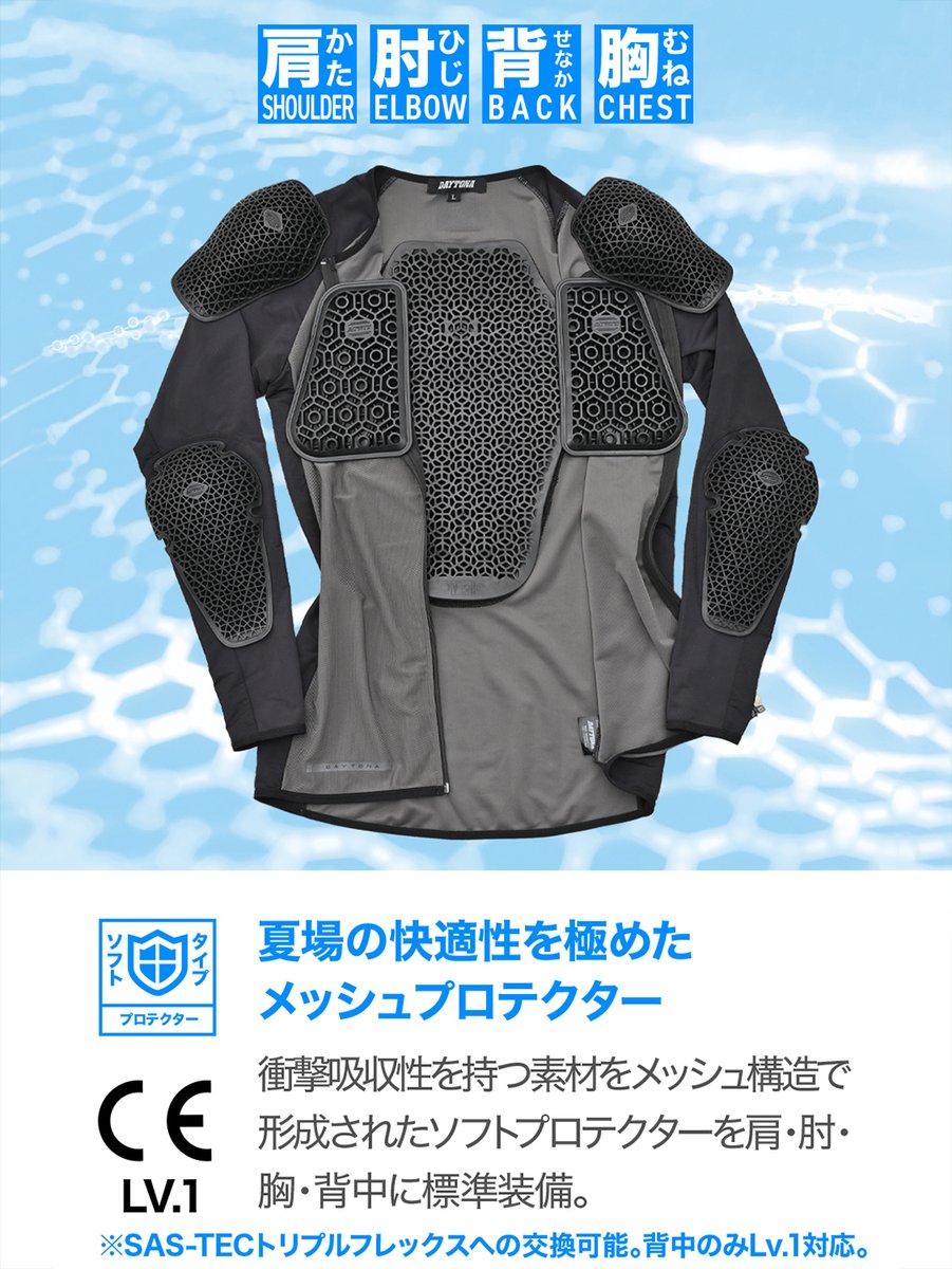 DAYTONA_JP's tweet photo. 【新商品】
「涼しさ」と「安全性」を両立した、高通気プロテクターインナーウエアをご紹介します。

身頃には高通気メッシュ素材を採用。走行風を効率よく取り込みながらウエア内部の熱や湿気を排出。通気性に優れたメッシュ構造でCEレベル1のTPEプロテクターを採用。レディースサイズあり。別途インナーのみの設定もあります。

◆DP-024 AEROFRAMEインナープロテクター
（プロテクター標準装備）
サイズ：WF、S、M、L、XL
カラー：ブラック
https://t.co/S1kXJ3Q2v8

#デイトナJP