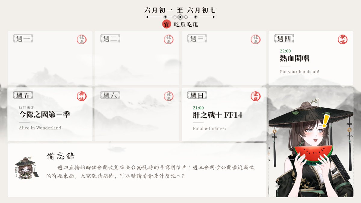 kbxinxinzi's tweet photo. 本週週表熱騰騰出爐！
雖然說我覺得週五發布的新玩具很好猜，但是鍵士們還是可以猜一下是什麼有趣的東西ˊˇˋ https://t.co/KdpK7hB7vL