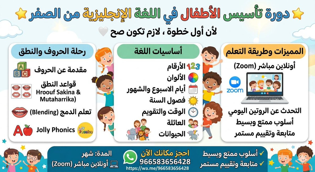 Learn201's tweet photo. الإنجليزية للأطفال https://t.co/Uqjxno22z9