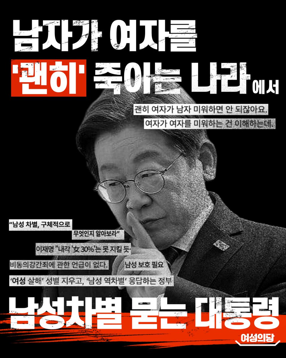 lookingat98's tweet photo. 이짓거리해놓고 양심도 없죠? https://t.co/wdylfoDJkL