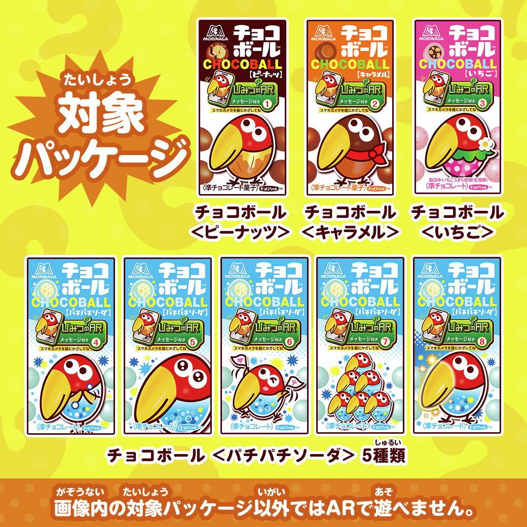 キョロちゃん (@morinaga_CB) / Posts / X