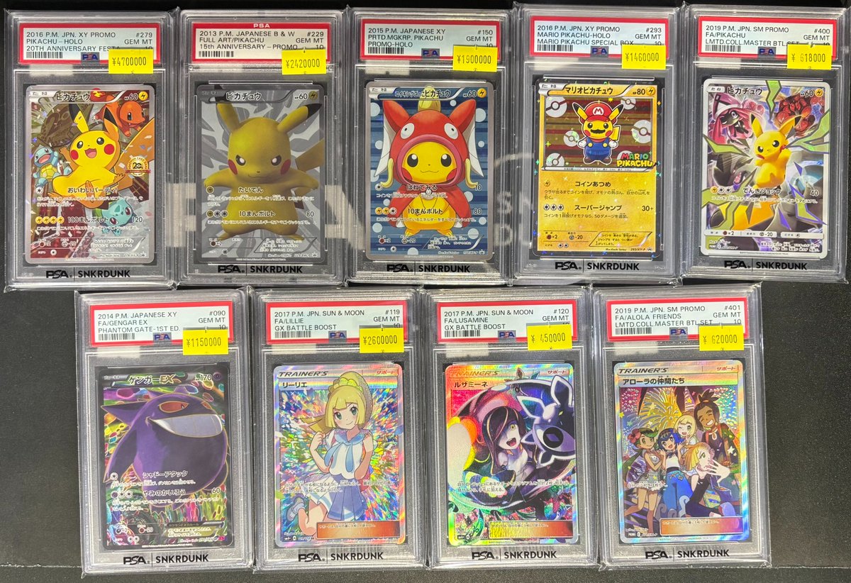 📢＃スニダン 特価更新情報📢 ＃ポケカ ＃PSA10 特価品更新致しました