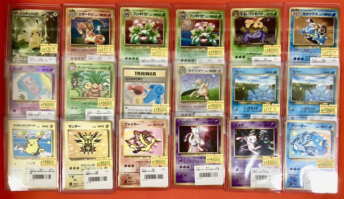 ポケモンカードカード 販売情報】 ◇ピカチュウ ◇リザードン